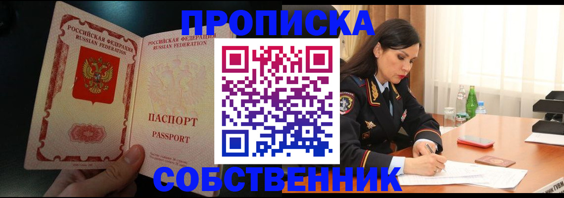прописка иностранных граждан в Железноводске