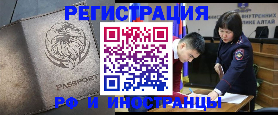 временная регистрация надежно в Железноводске