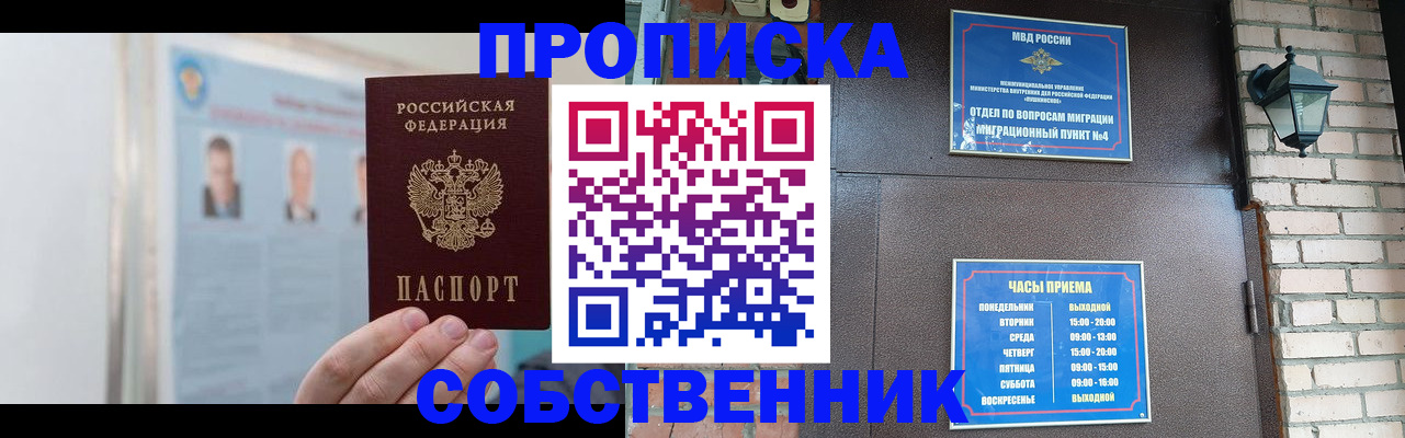 временная регистрация госуслуги в Железноводске